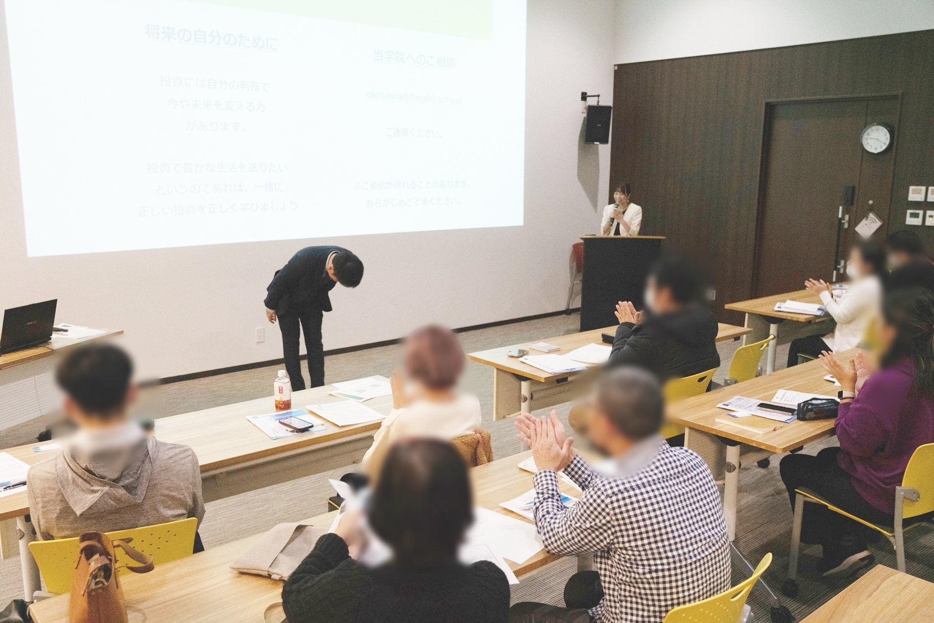 拍手喝采で終了する投資セミナー