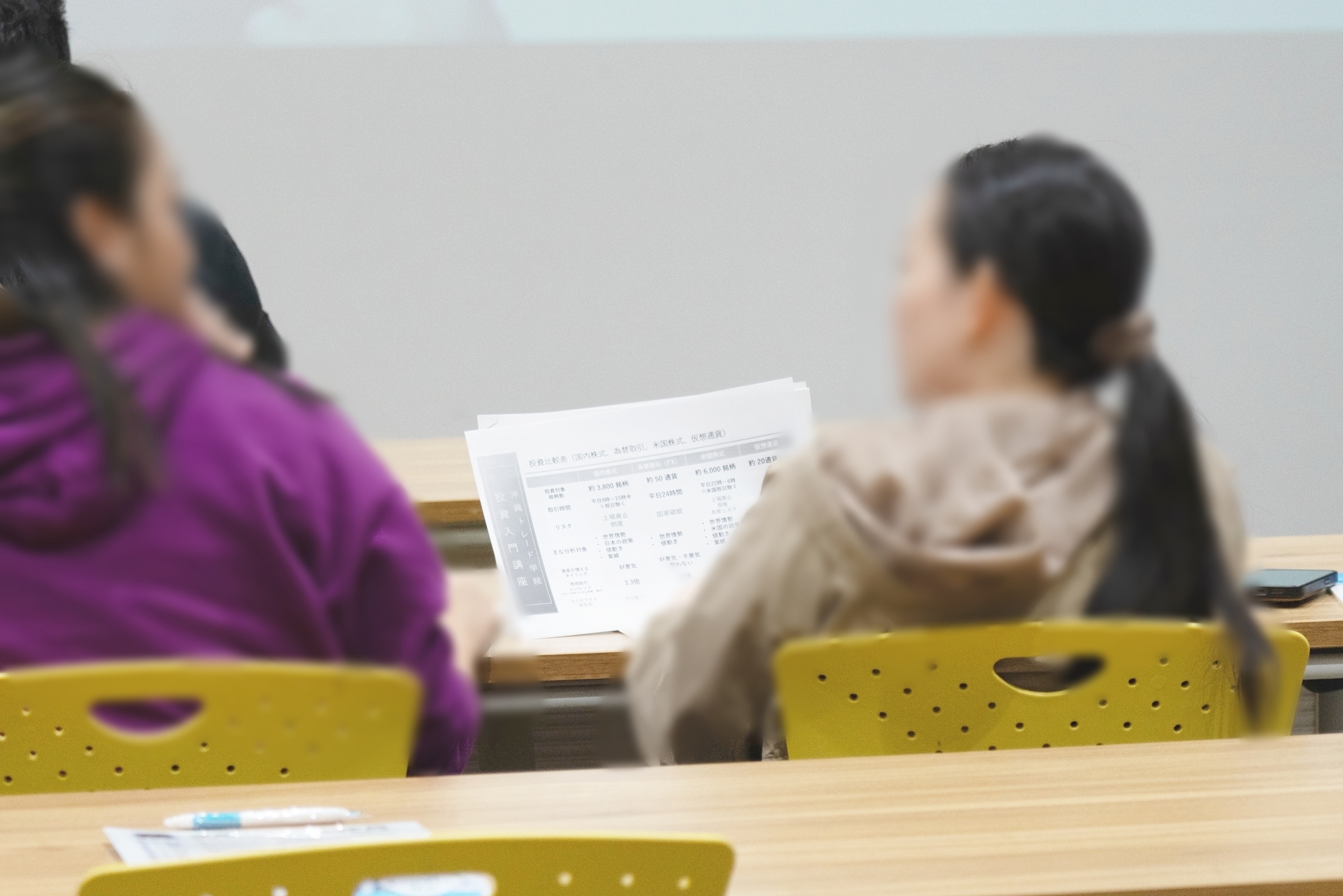 沖縄トレード学院セミナー参加者の様子