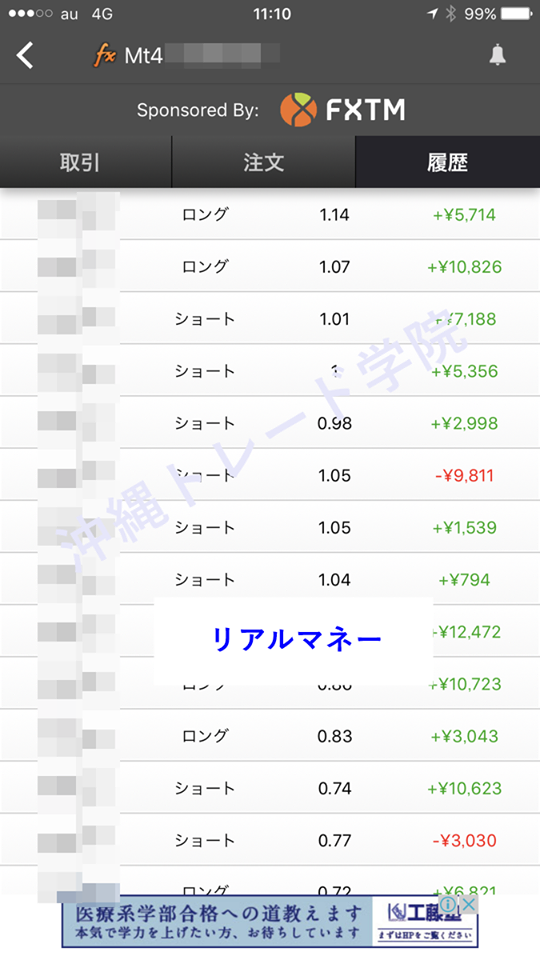 自動売買利益の報告