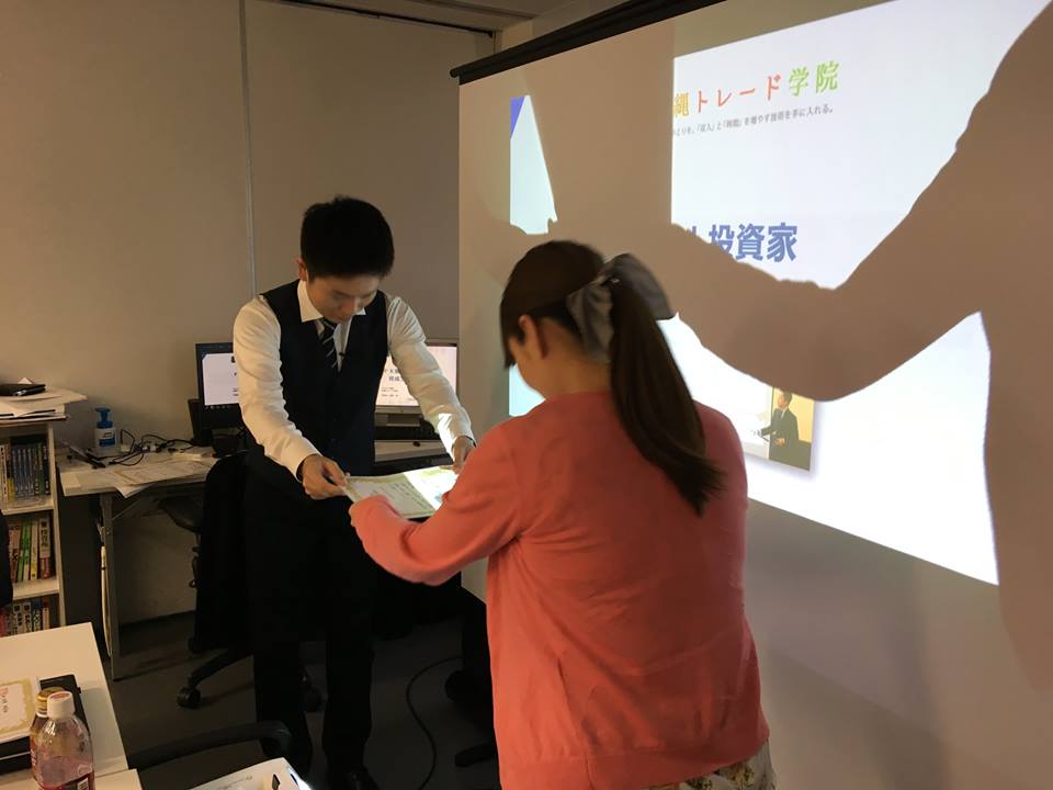 投資の学校 修了証