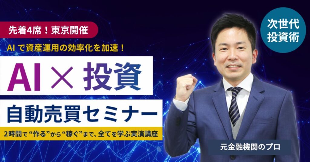 セミナーバナー