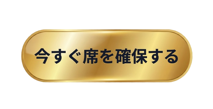 お申し込みはこちら