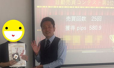 自動売買コンテスト1位