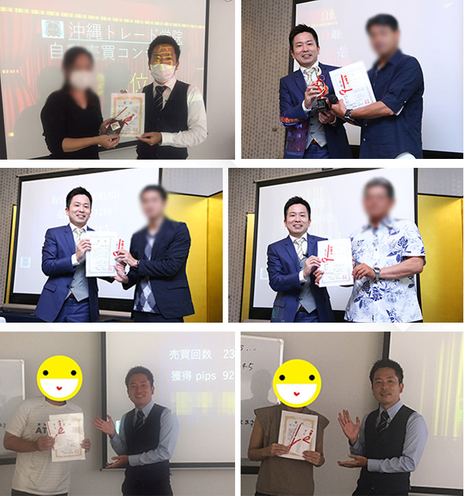 沖縄トレード学院の受講生による自動売買コンテスト