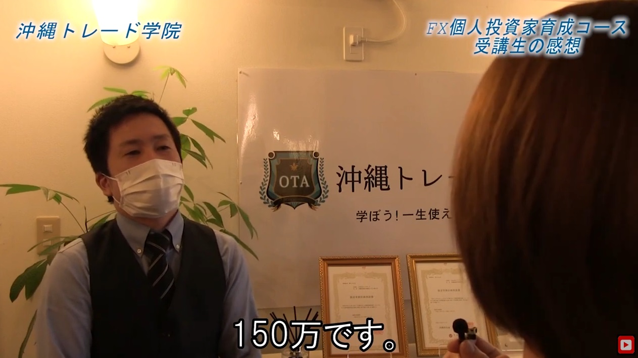 オンライン投資スクール受講感想