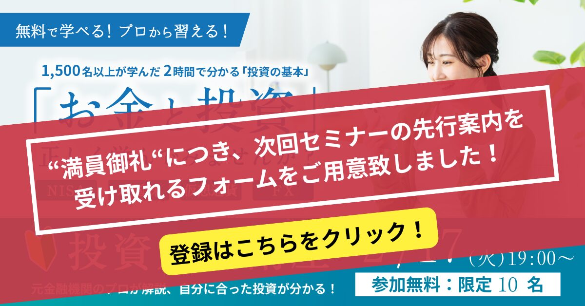 最新イベント＆投資セミナーのお知らせ - 沖縄トレード学院｜幅広い